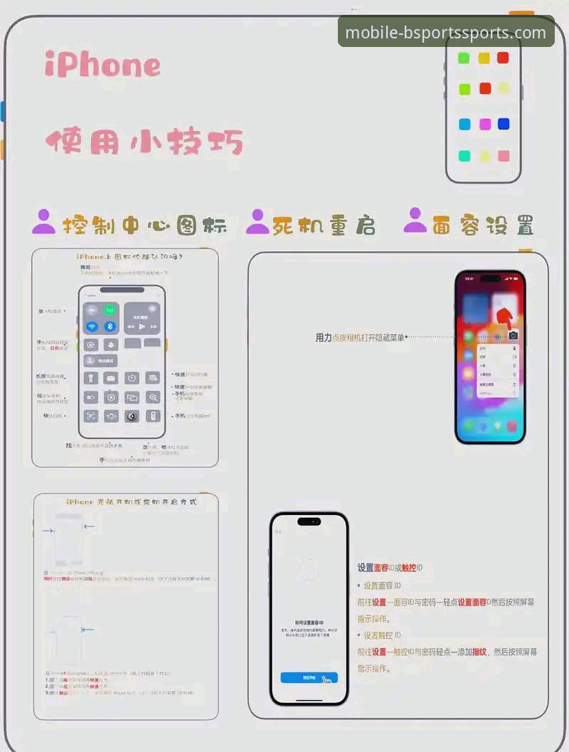 BSports手机版下载安装使用教程，新手也能轻松上手