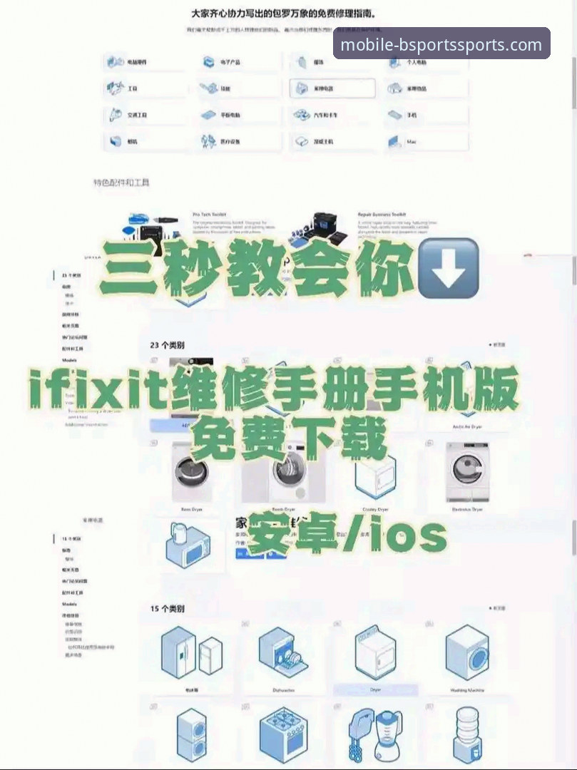 BSports手机版v3.2.0下载与安装全流程深度评测：从获取到体验的专业分析