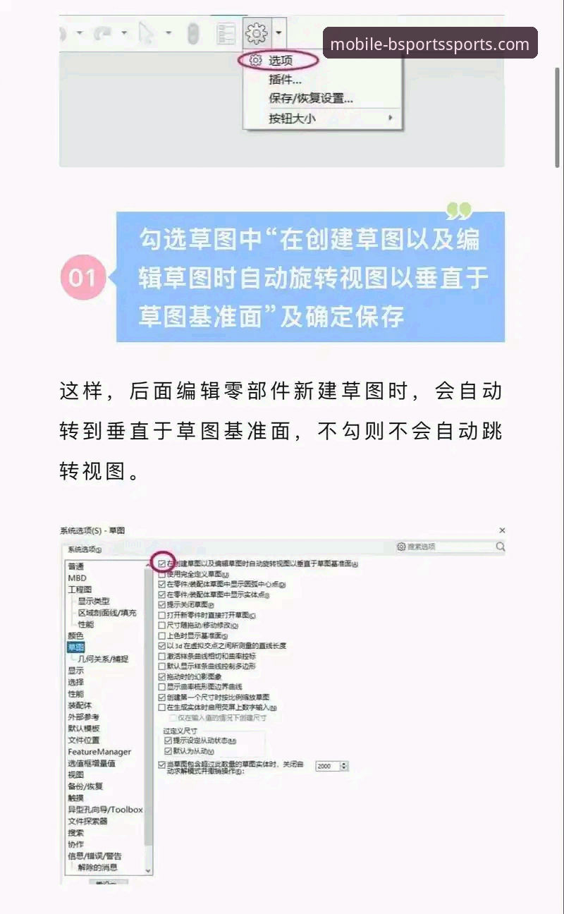 bsports官网安装教程 BSports手机版官方客户端安装与优化全教程